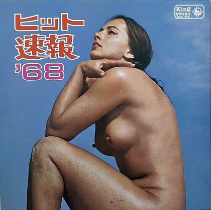 Satoru Oda - Hit '68
