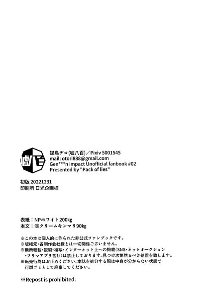 2486650-(C101) Futanari Senyou Tabibito Clinic