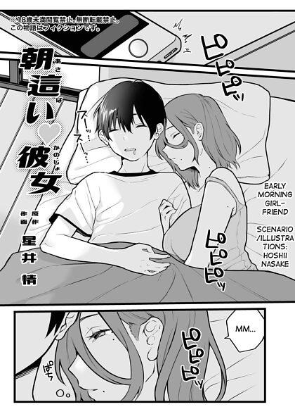 Namorada de madrugada por Asabai Kanojo