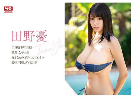 Kolejny dodatek do dużych aktorek S1 Yu Tano SONE-221, wydanie z czerwca 2024 r.