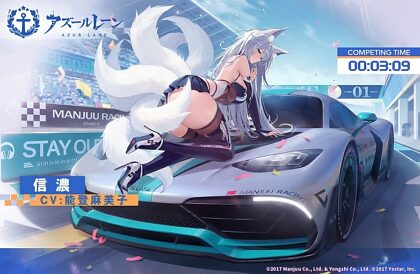 AzurLane Shinano Cosplay de fille en voiture de course par HaneAme