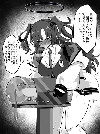 もっと！ もっと！ もっと！